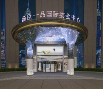 汤臣一品国际宴会中心.jpg